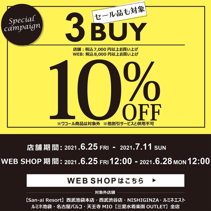 ノーザリー福岡ソラリアプラザ店 ソラリアプラザ ゴールデンバーゲン始まりました 日本最大級の水着が揃うai アイ スクウェア