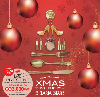 ノーザリープラス福岡ソラリアステージ店 ソラリアステージのクリスマス 日本最大級の水着が揃うai アイ スクウェア