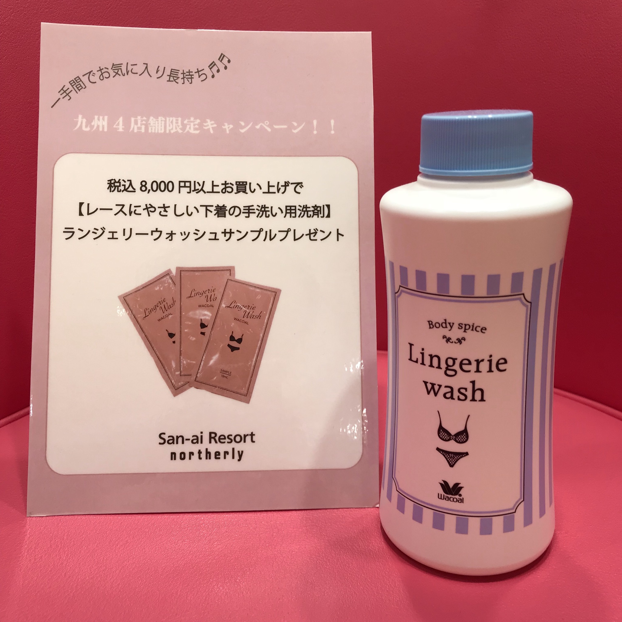 福岡ソラリアステージ ランジェリーウォッシュプレゼント 日本最大級の水着が揃うai アイ スクウェア