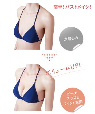 【限定値下げ】正規品　新品未使用 水着ヌーブラ＋アンダーショーツ　定価9675円 西武渋谷】軽くてビックリ!!!進化したヌーブラ☆ - 日本最大級の水着が