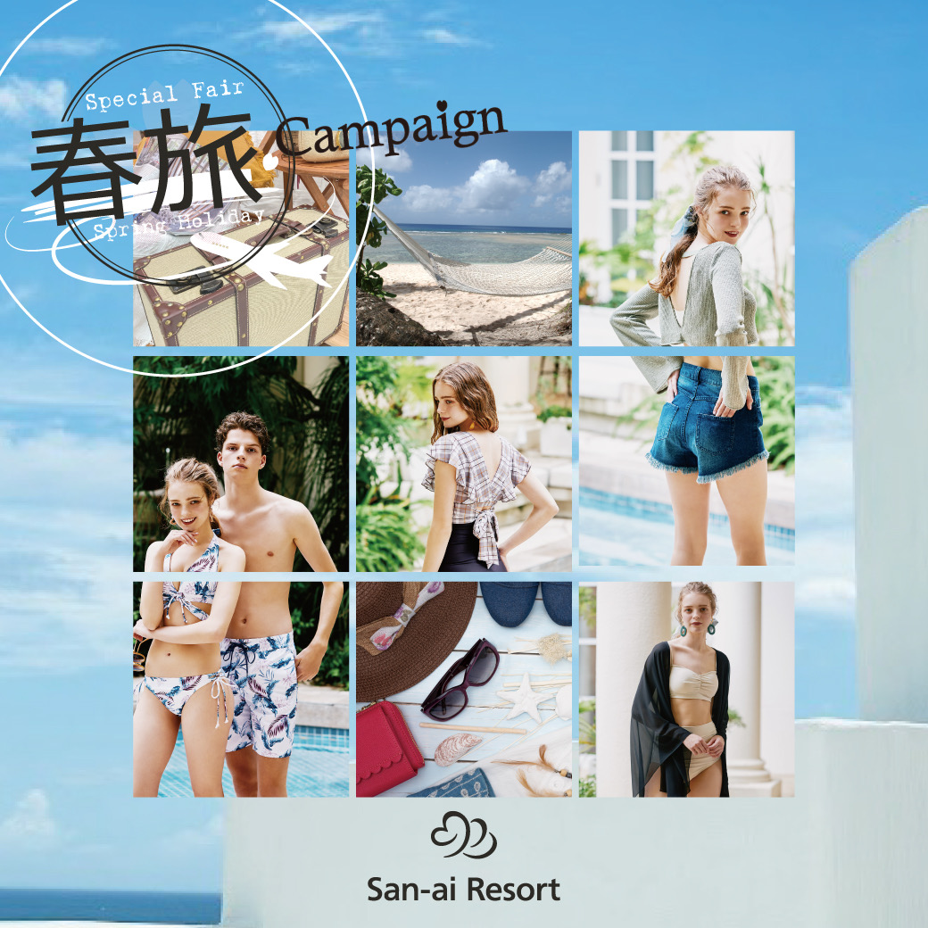 san-ai Resort 水着　値段交渉⭕️ San-ai Resort northerly福岡ソラリアプラザ店】友割♪水着が10％OFFに