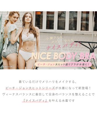 名古屋PARCO南館10F】2024年新作♡PJコラボ♡スタイルアップ