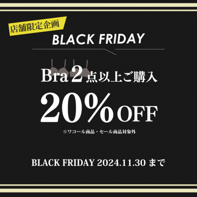 アミュプラザ熊本店】ブラックフライデーイベント開催中です！ - 日本