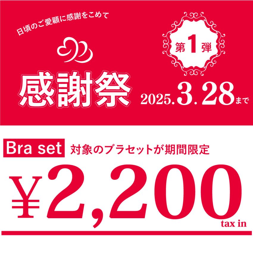 梅田HEPFIVE店】感謝祭開催中♡ - 日本最大級の水着が揃うAi（アイ